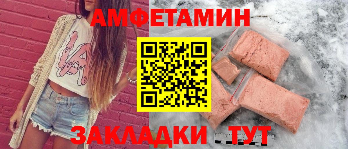 Амфетамин  Amphetamine  Беслан  Вход с VPN  Амфетамин 97% 