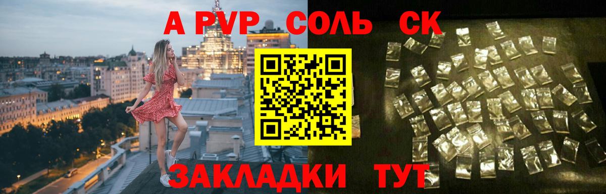 APVP VHQ Беслан