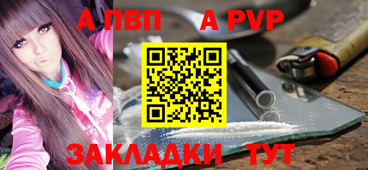 Alfa_PVP VHQ  Alfa_PVP  Беслан  APVP кристаллы 