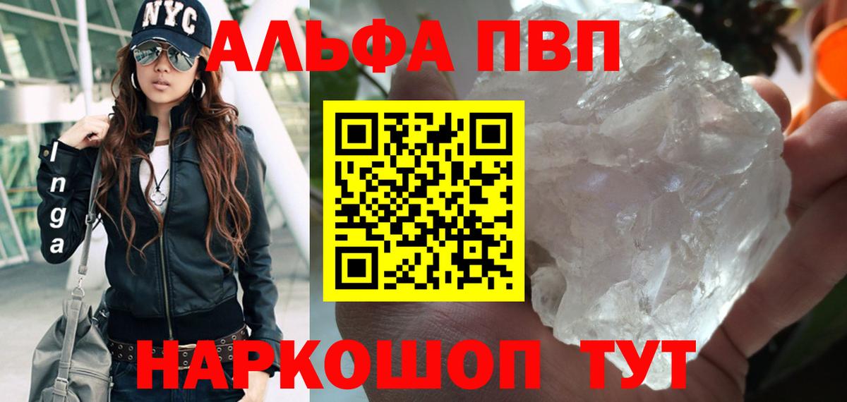 Alfa_PVP крисы CK Беслан