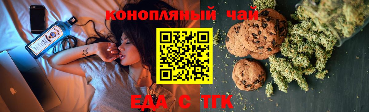 Canna-Cookies марихуана  Вход с VPN  Беслан 
