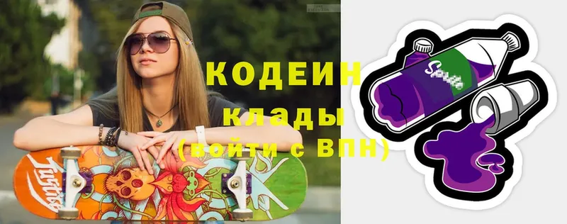 Codein Purple Drank  Беслан 