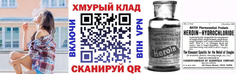 как найти   Беслан  MEGA как зайти  ГЕРОИН хмурый 