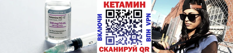 Кетамин ketamine Беслан