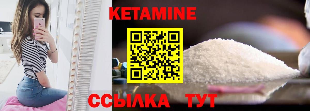 Кетамин VHQ  Вход с VPN  Беслан 