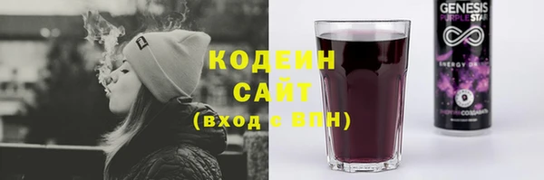 мяу мяу кристалл Рославль