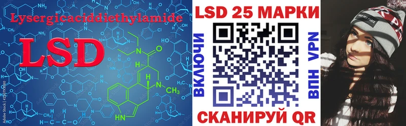 LSD-25 экстази ecstasy  Беслан 