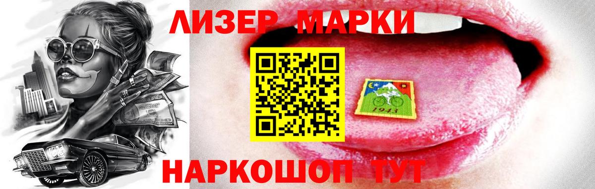 LSD-25 экстази кислота Беслан