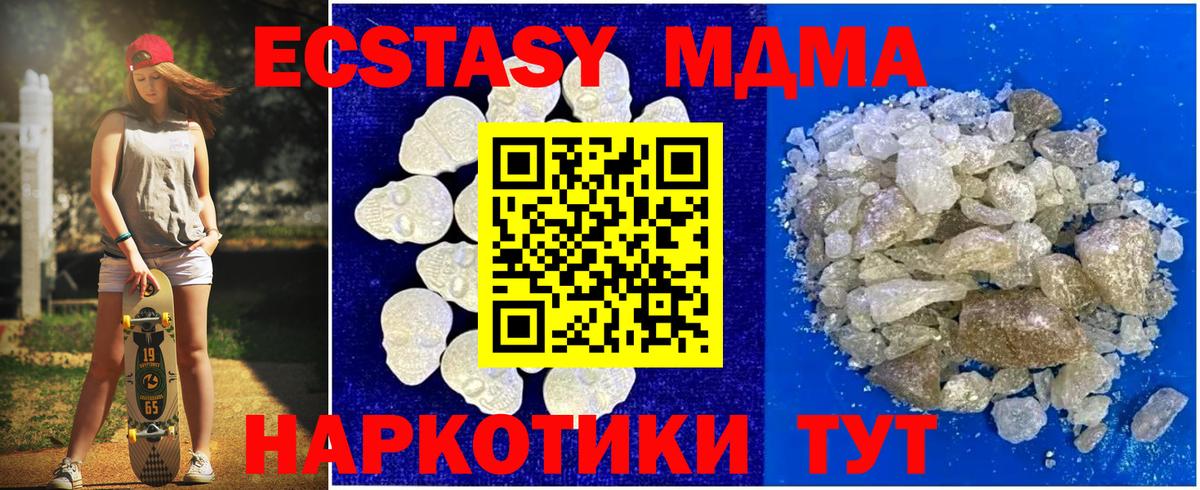 MDMA  МДМА молли  Беслан  МДМА молли 