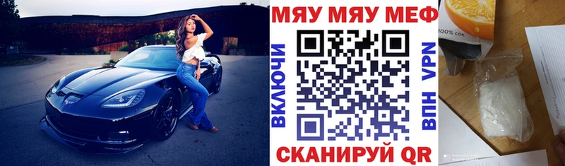 Мефедрон кристаллы Беслан