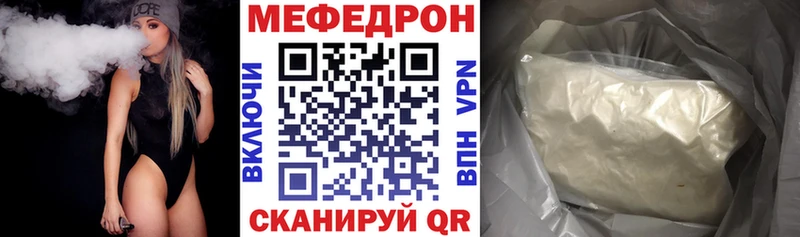 Мефедрон VHQ  Беслан 