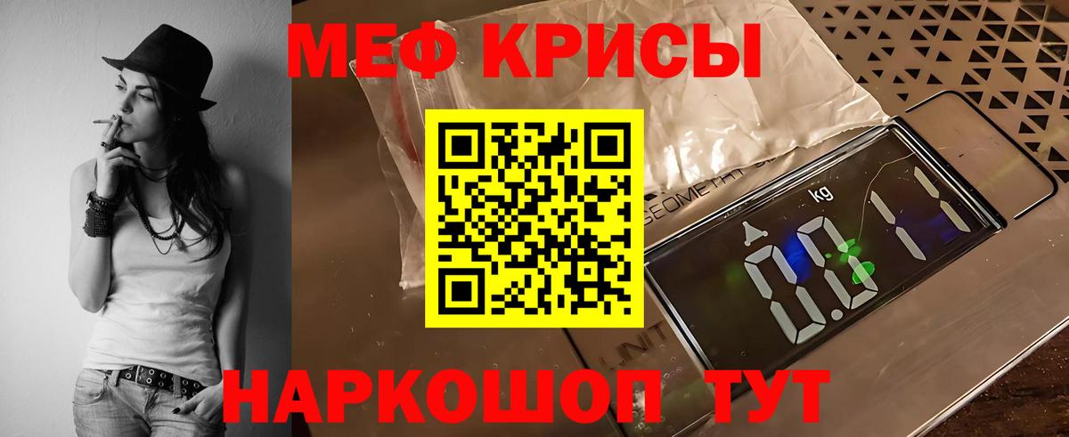 МЯУ-МЯУ 4 MMC  МЕФ мука  где купить наркотик  Беслан  Меф 