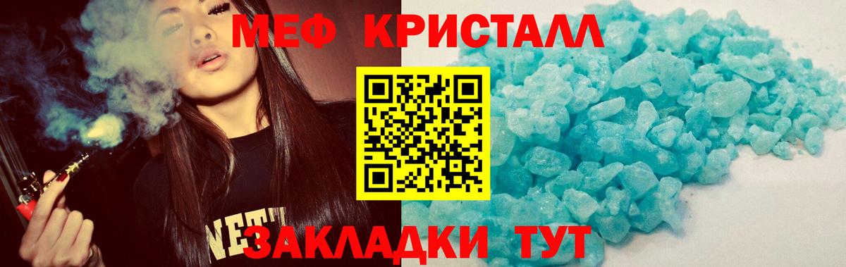 Беслан  МЕФ мука  Мефедрон mephedrone  Мефедрон  Вход с VPN 
