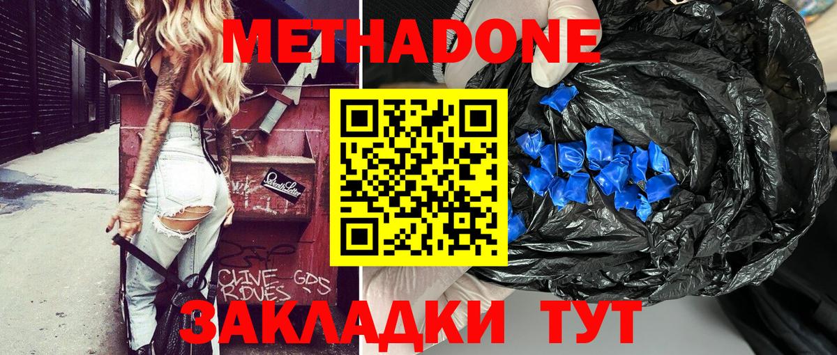 Метадон мёд  дарк нет формула  Беслан 