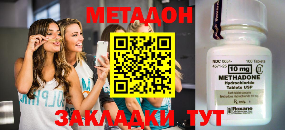 МЕТАДОН белоснежный Беслан