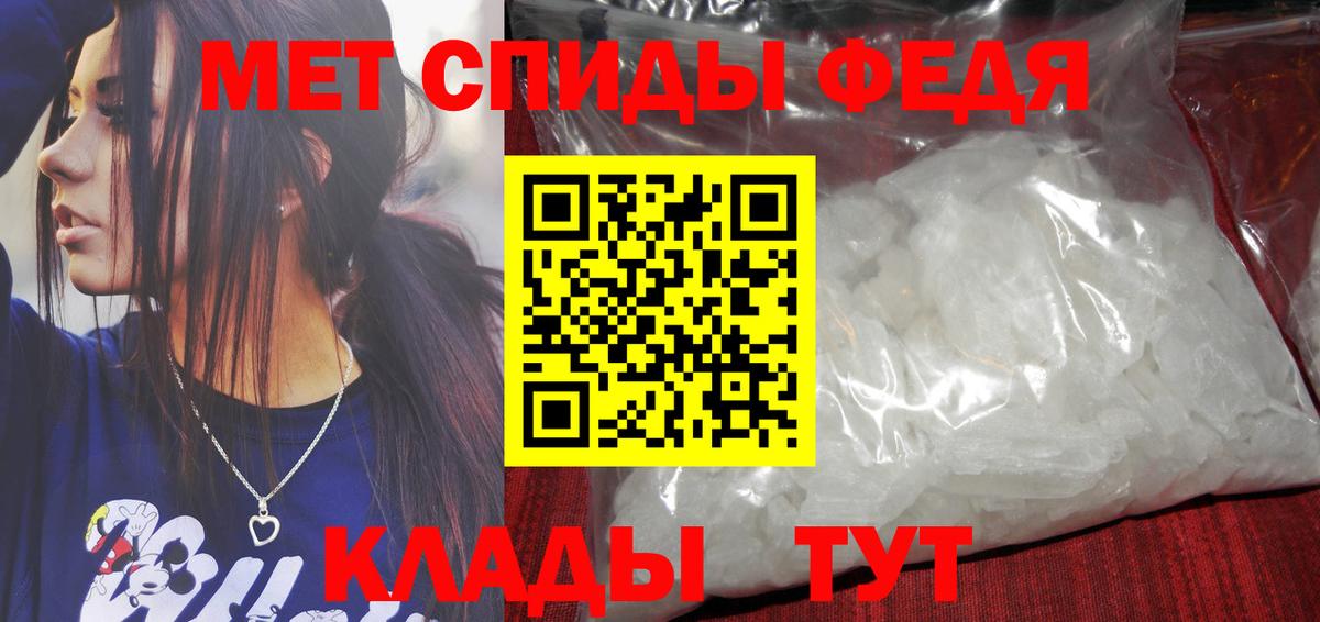 МЕТАМФЕТАМИН мет  Вход с VPN  Беслан 