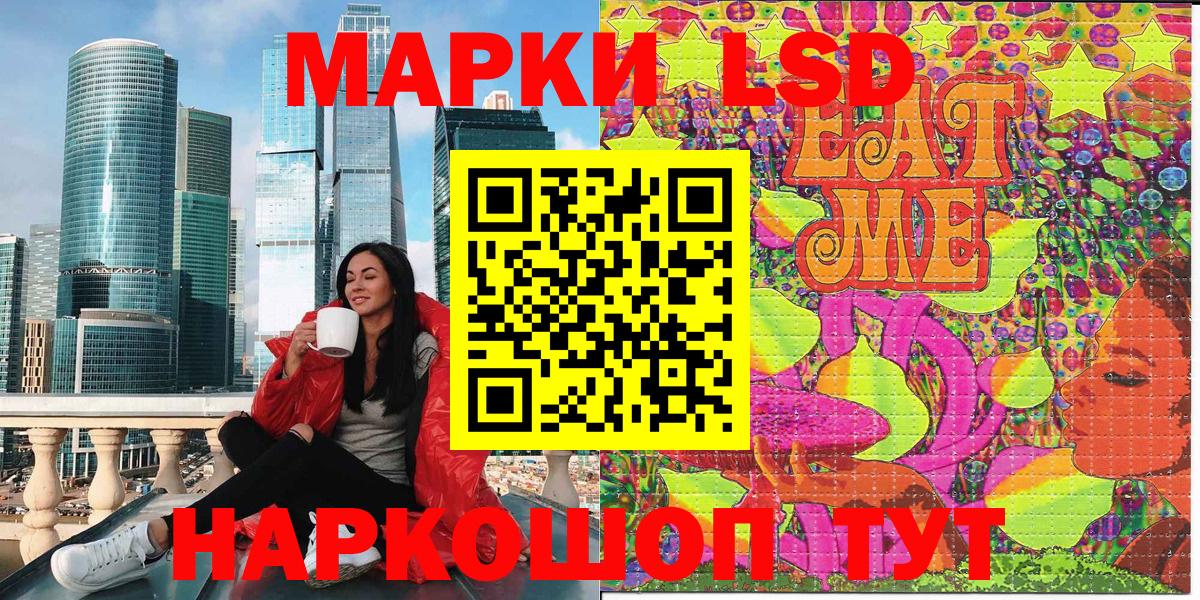 Марки 25I-NBOMe 1,8мг Беслан