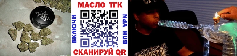 ТГК вейп с тгк Беслан