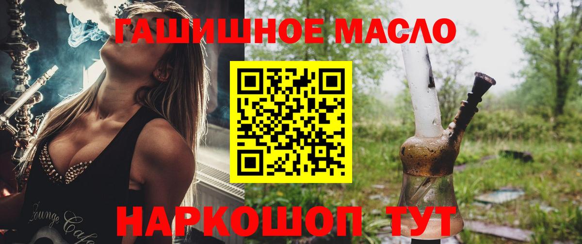 как найти   Беслан  Дистиллят ТГК вейп с тгк  ТГК вейп с тгк 