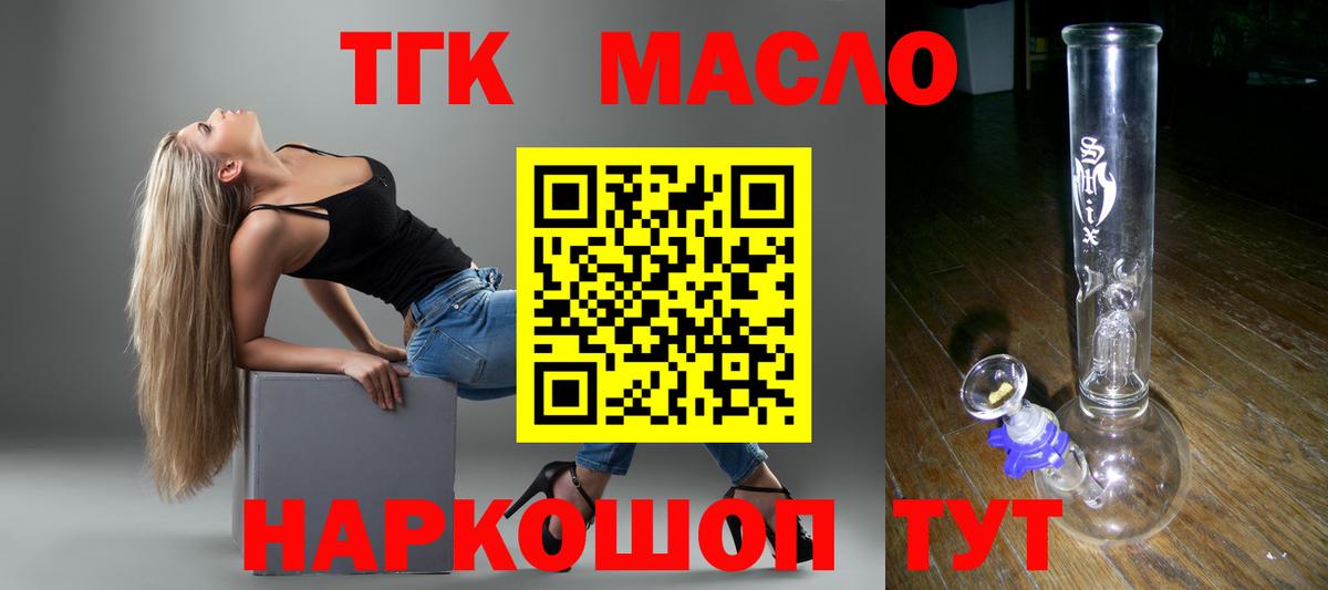 закладки  Вход с VPN  Беслан  Дистиллят ТГК жижа 