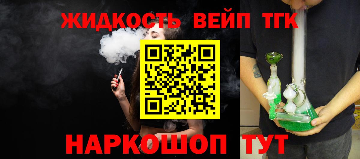 ТГК Wax Беслан