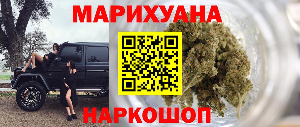 Бошки Шишки OG Kush Беслан